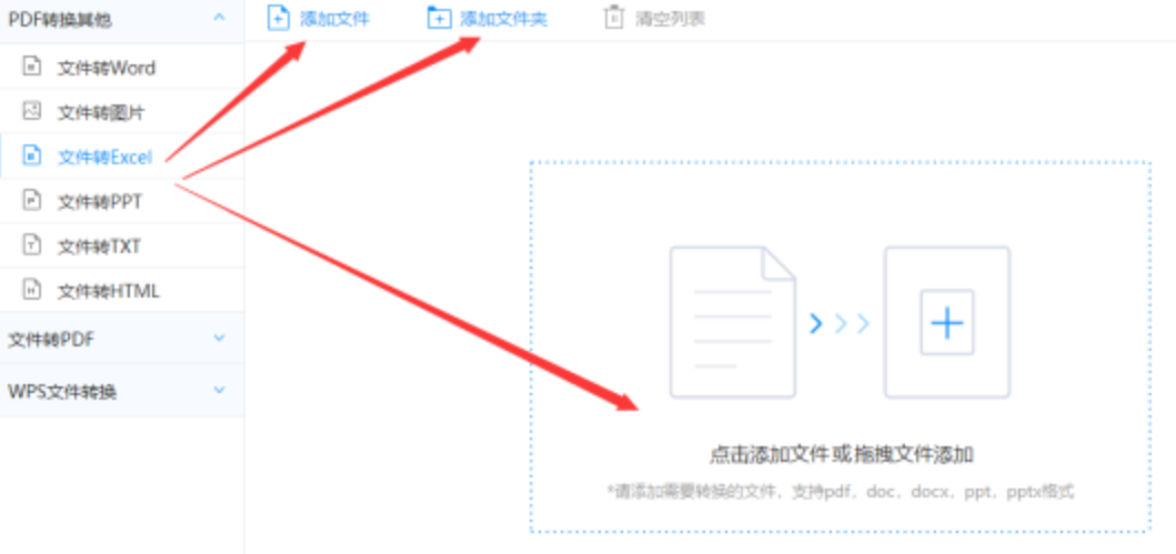 蓝鲸体育官方网站使用讲解 - 选择文件格式